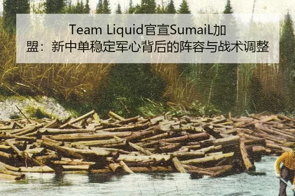 guan-xuan-jia-meng-xin-zhong-dan-wen-ding-jun-xin-bei-hou-de-zhen-rong-yu-zhan-shu-tiao-zheng-2-673.jpg