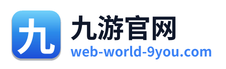 九游官网